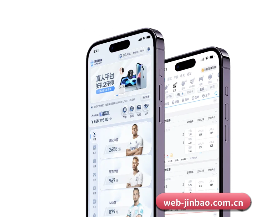 劲爆体育 APP 界面